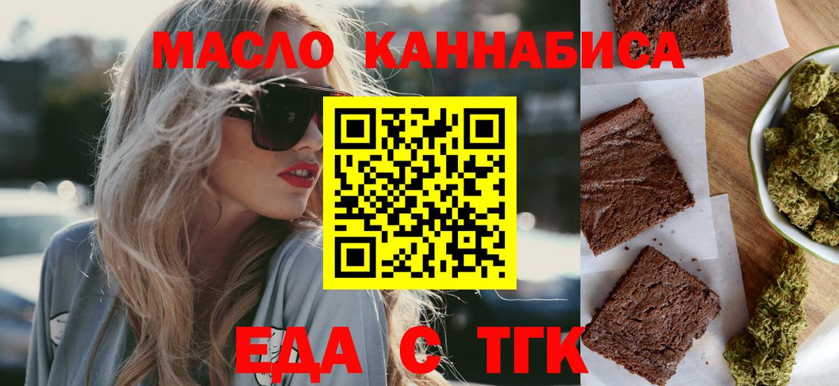 Осинники  Canna-Cookies конопля  Вход с VPN 