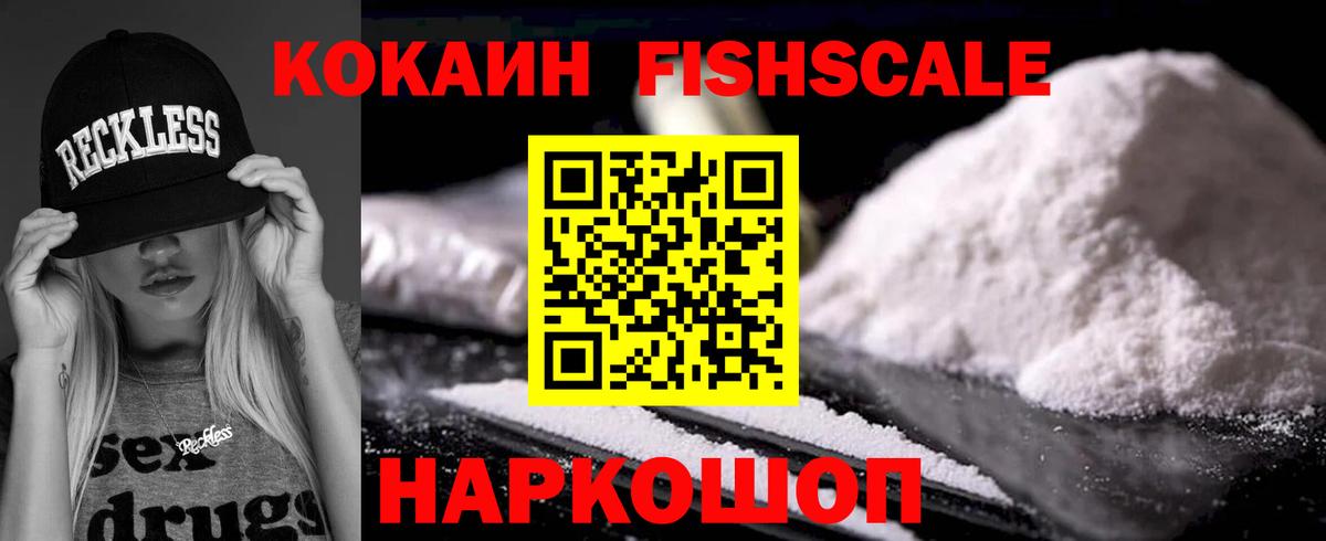 Осинники  КОКАИН 99%  КОКАИН  COCAIN 99%  Вход с VPN 