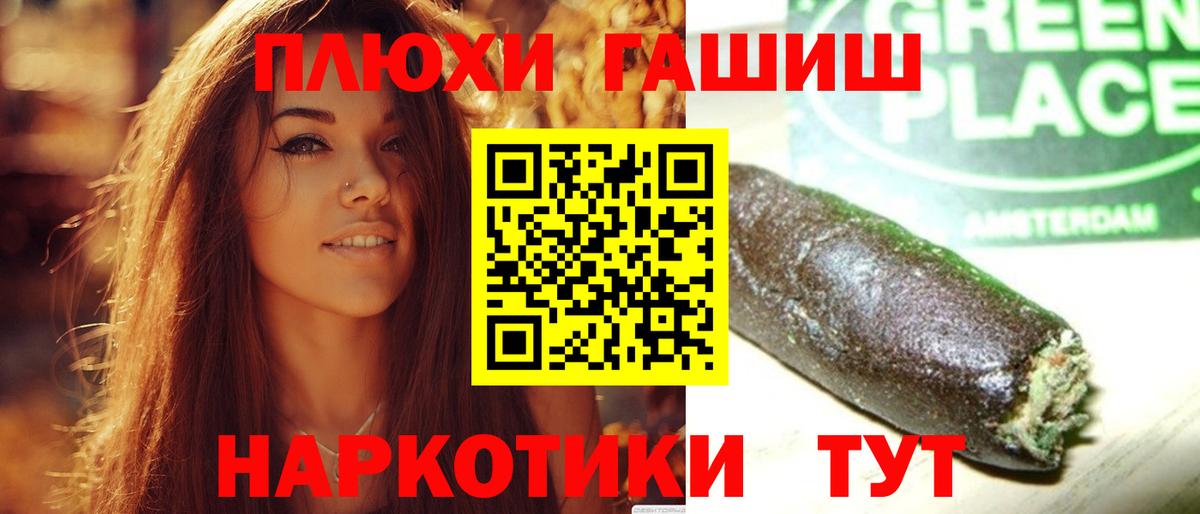 ГАШ индика сатива  Гашиш Изолятор  Вход с VPN  Осинники 