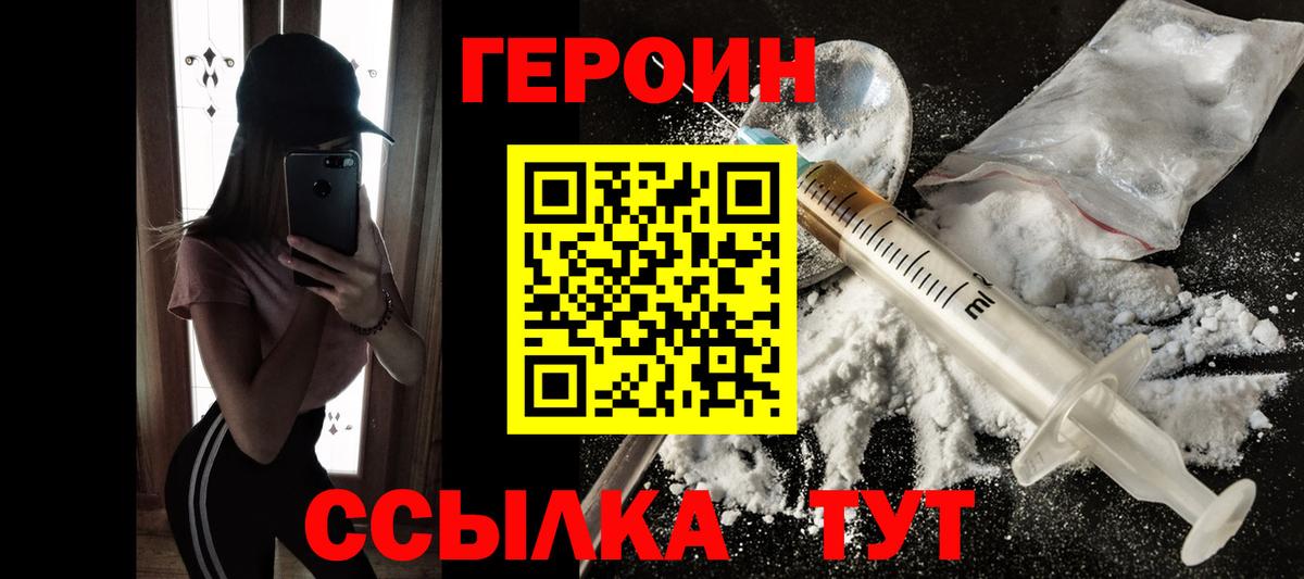 Героин гречка  Вход с VPN  Осинники 