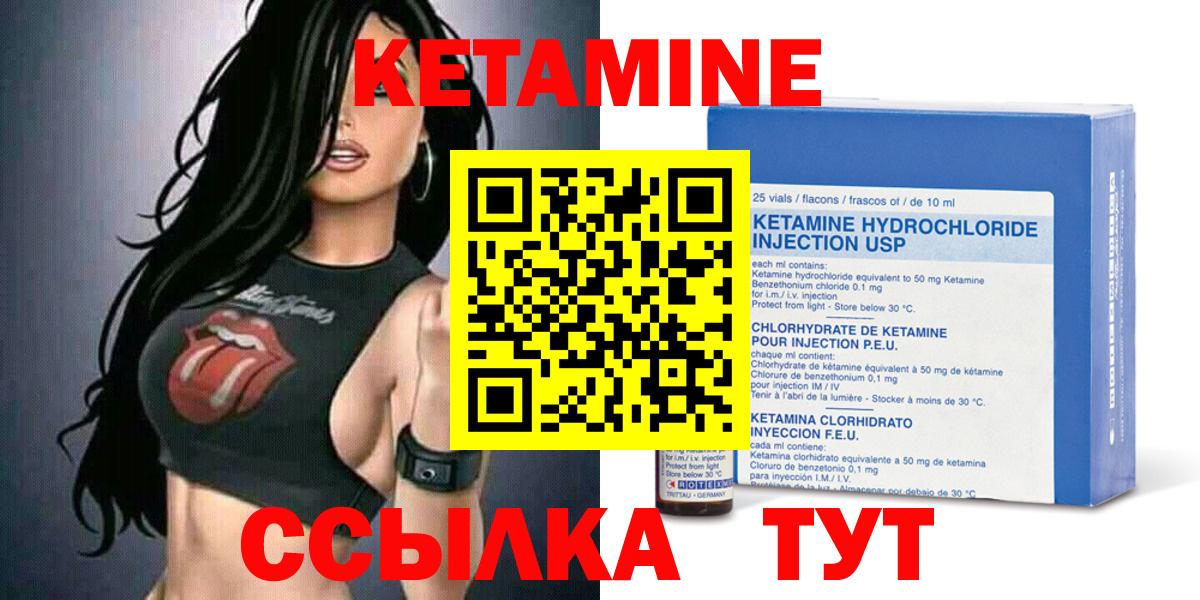 КЕТАМИН VHQ  Вход с VPN  Осинники 