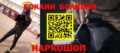 кокаин перу Рыбинск