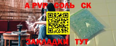 ALPHA-PVP Рузаевка