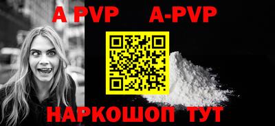 ALPHA-PVP Рузаевка