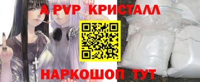 ALPHA-PVP Рузаевка