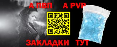 ALPHA-PVP Рузаевка