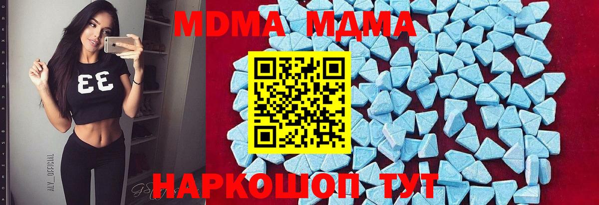 MDMA  Вход с VPN  Осинники  MDMA Molly  MDMA VHQ 
