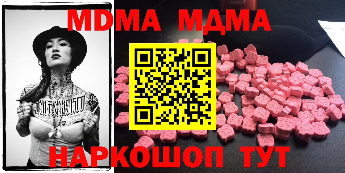 MDMA молли Осинники