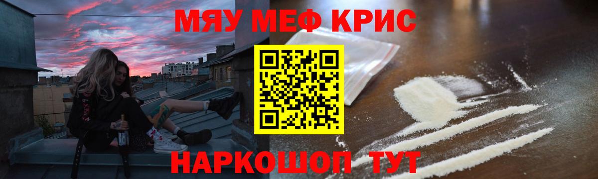 Меф мука Осинники