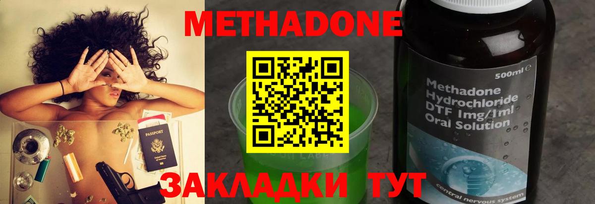 Метадон белоснежный Осинники