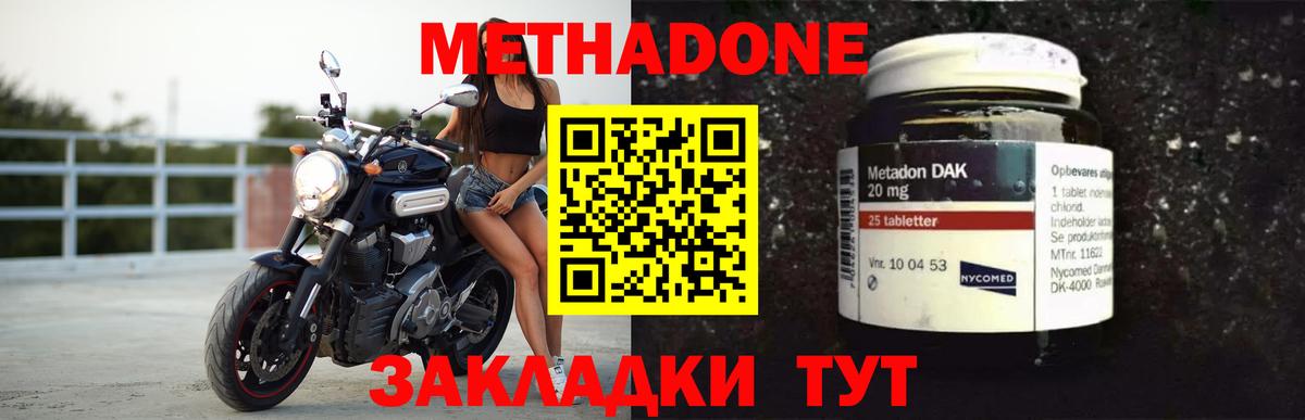 МЕТАДОН VHQ  Вход с VPN  Осинники  МЕТАДОН кристалл 