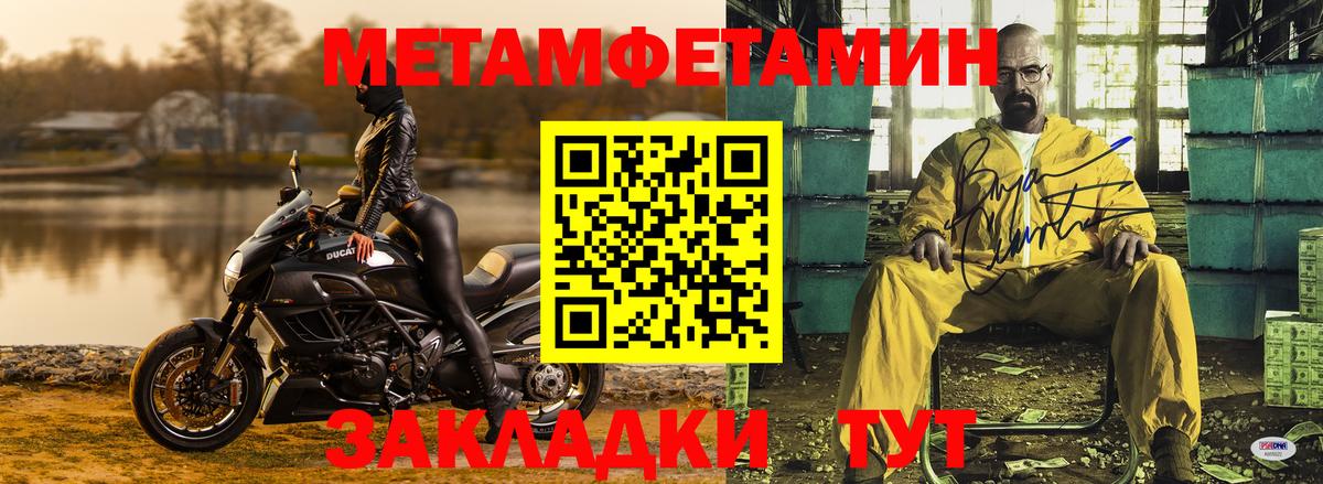 МЕТАМФЕТАМИН Methamphetamine Осинники