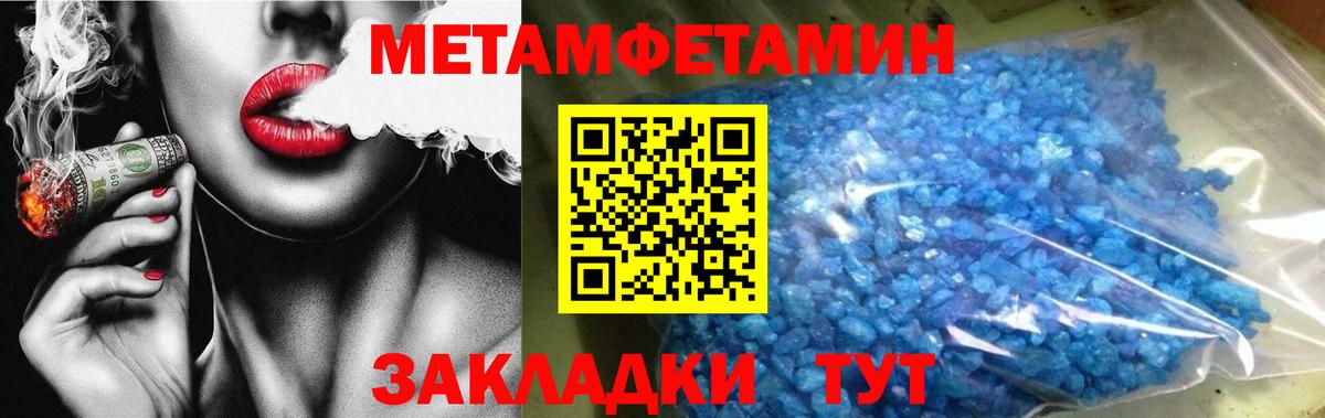 МЕТАМФЕТАМИН витя  МЕТАМФЕТАМИН витя  Вход с VPN  Осинники 