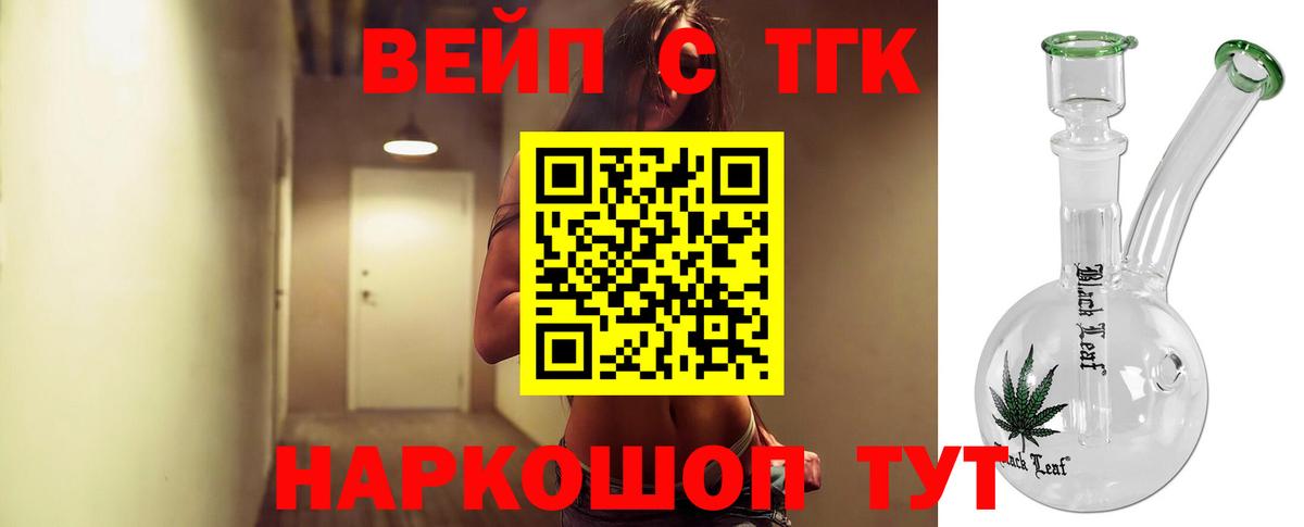 Дистиллят ТГК жижа Осинники